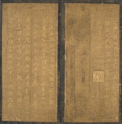 图片[25]-Ming Tuozhen Appreciation Sutra-China Archive